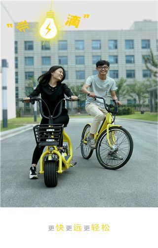 觅马出行苹果版