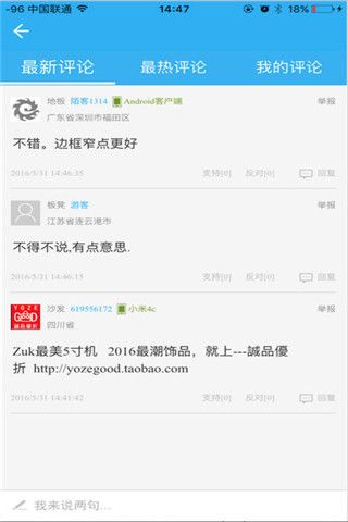 驱动之家iOS版下载