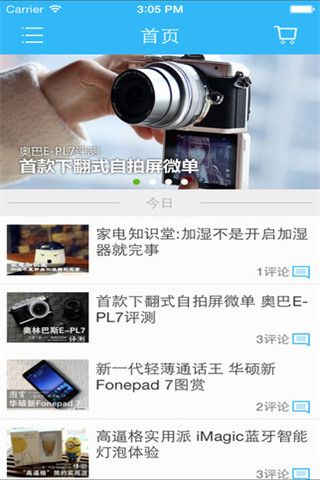 泡泡网iPhone版