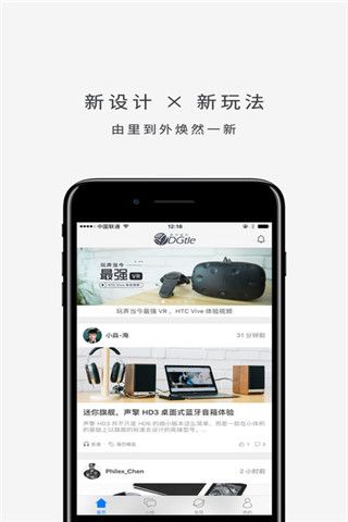 数字尾巴iOS版
