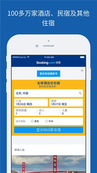 Booking