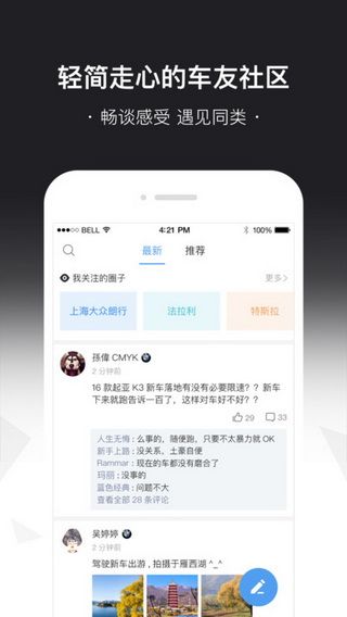 搜狐汽车网iOS版