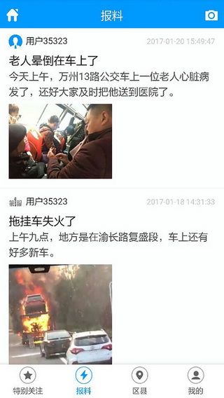 第1眼新闻iOS版