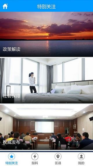 第1眼新闻iOS版