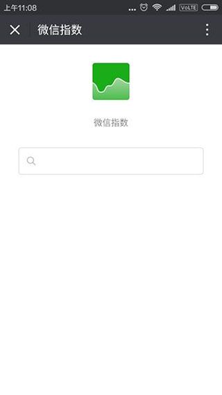 微信指数入口