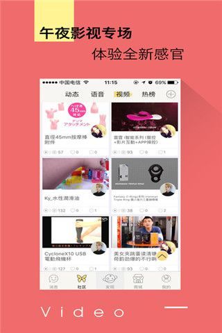 午夜有约苹果版