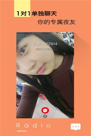 午夜有约苹果版