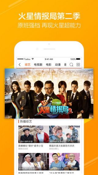 土豆视频播放器IOS版