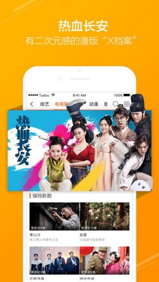 土豆视频播放器IOS版