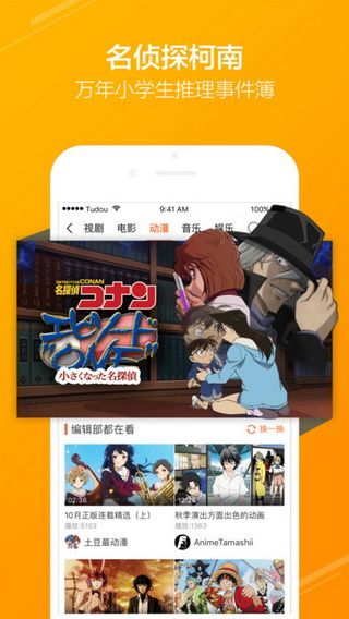 土豆视频播放器IOS版