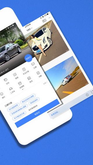 汽车之家汽车报价iOS版