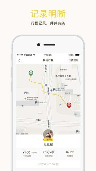 小黄车app最新版