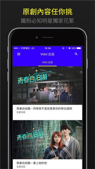Vidol最新版