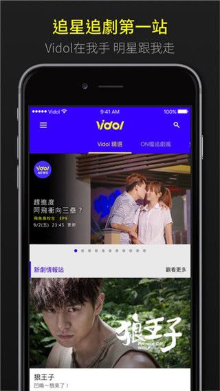 Vidol最新版