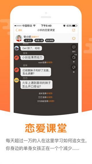 坏男孩学院iOS版