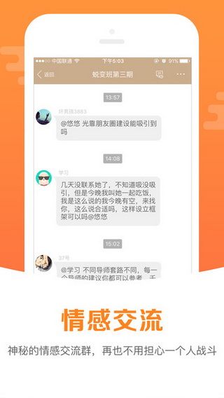坏男孩学院iOS版