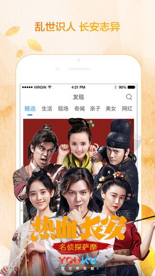 优酷视频播放器IOS版