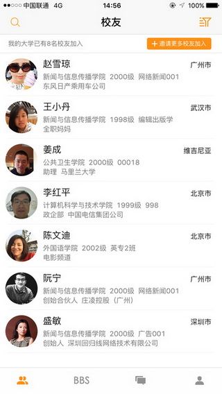 ChinaRen校友录iOS版