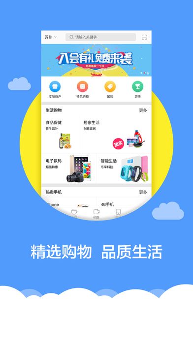 12580和生活iOS版