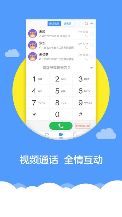 12580和生活iOS版