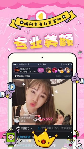 9158聚乐网iOS版