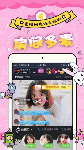 9158聚乐网iOS版