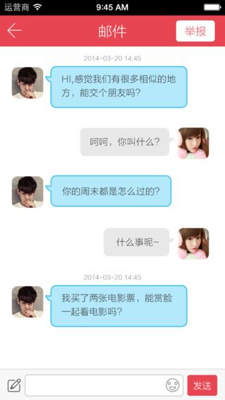 缘来网iOS版