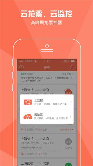 铁友网手机版
