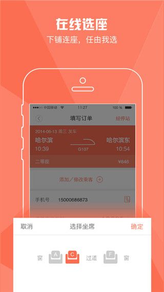 铁友网手机版