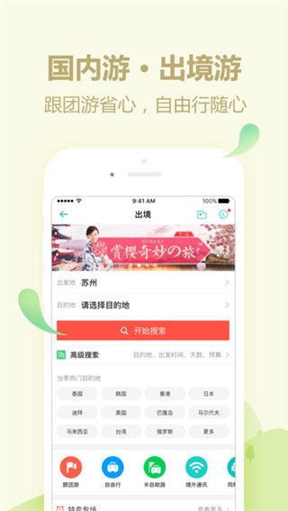 同程网手机版