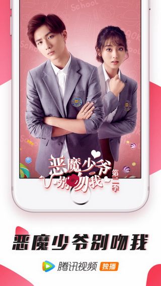 腾讯视频会员IOS版