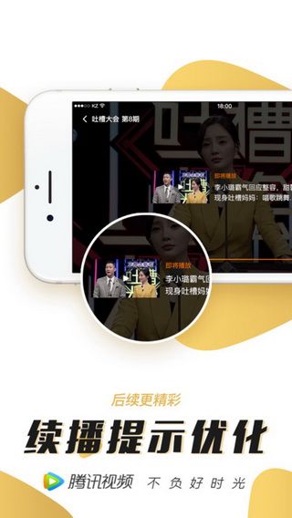 腾讯视频会员IOS版