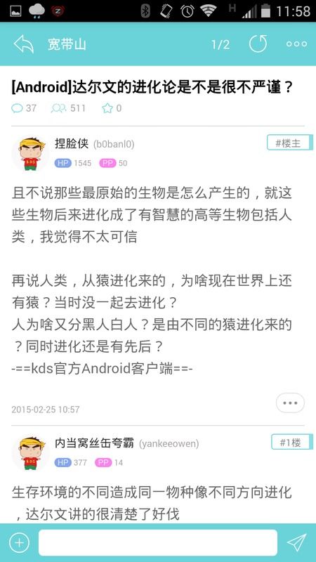 kds宽带山苹果版