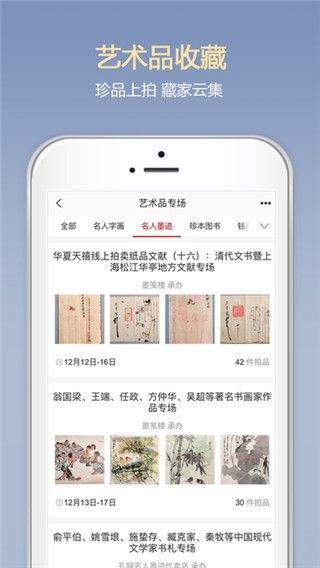 孔夫子旧书网最新版