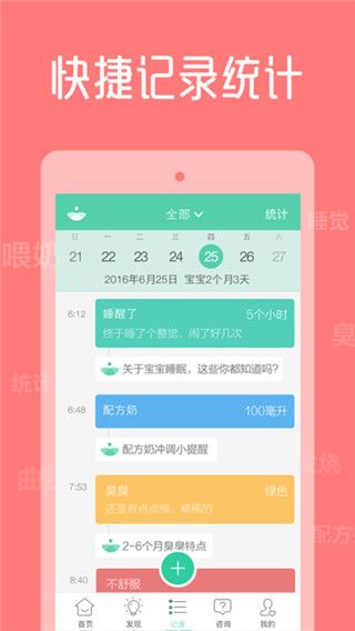 育学园iOS版