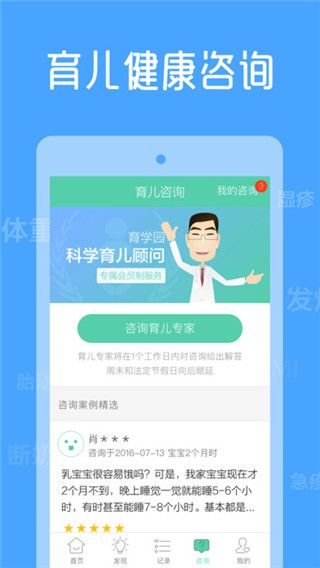 育学园iOS版