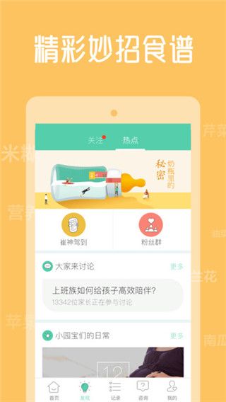 育学园iOS版