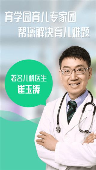 育学园iOS版