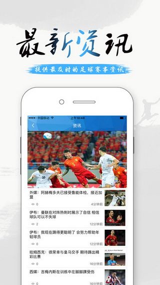 猜球吧iOS版