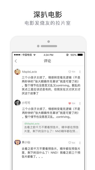 拉片影视苹果版
