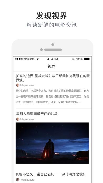 拉片影视苹果版
