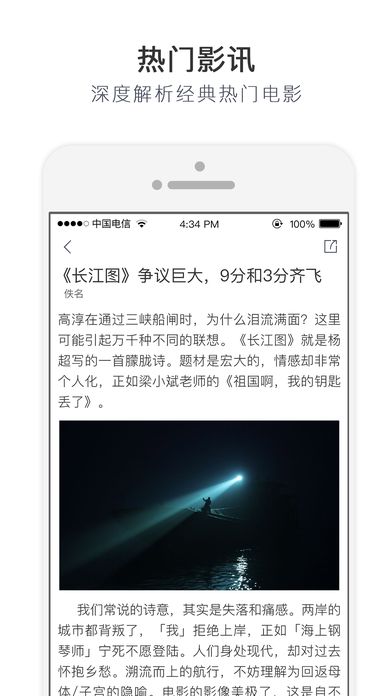 拉片影视苹果版