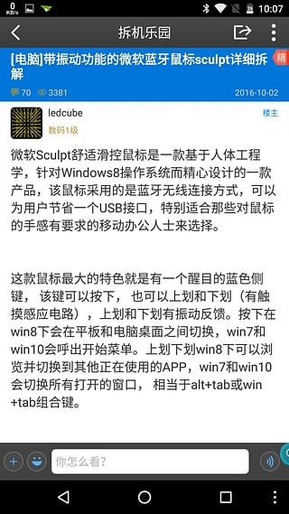 数码之家iPhone版