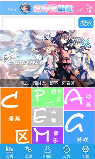 流春芳神社网站手机版