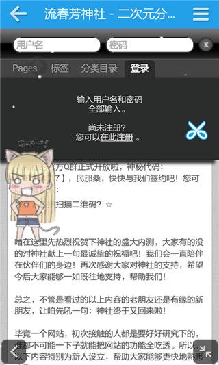 流春芳神社网站手机版