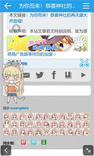 流春芳神社网站手机版