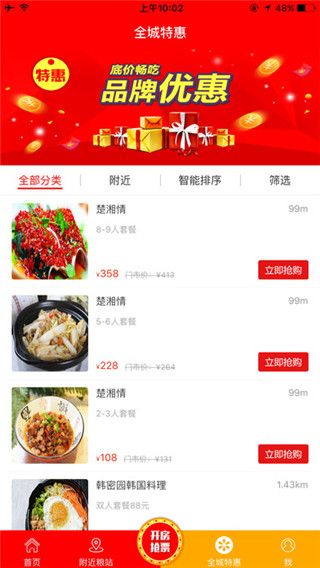 云猪外卖app