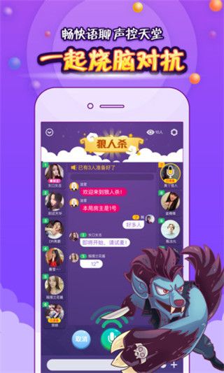 狼人杀Online辅助工具