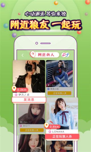 狼人杀Online辅助工具