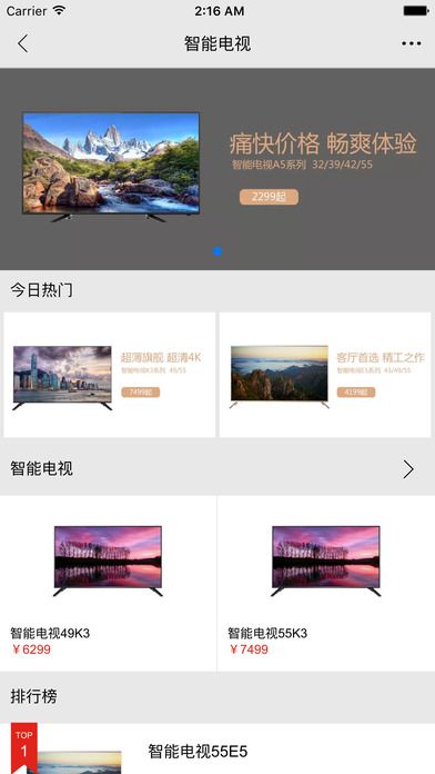 联想商城苹果版